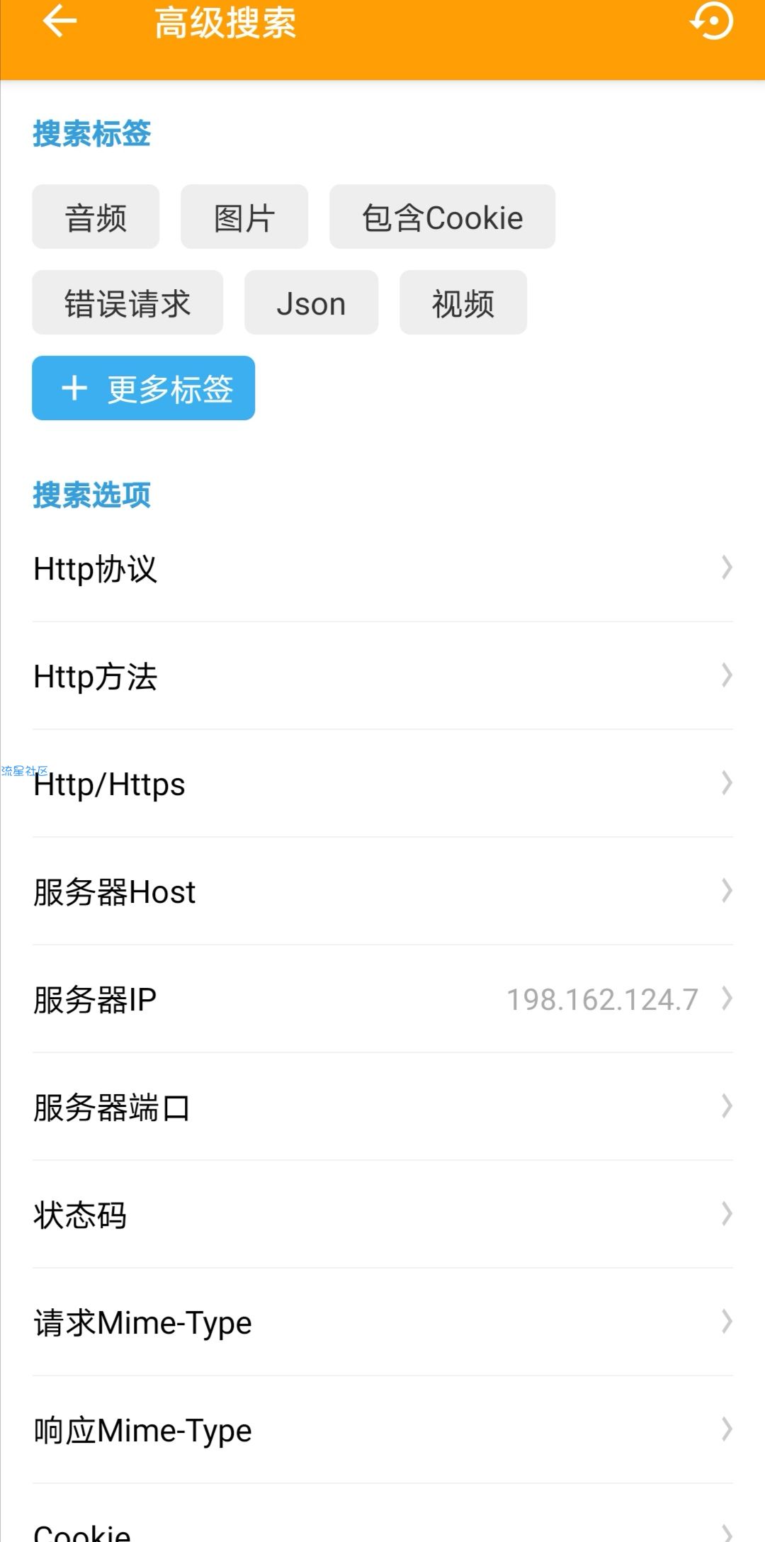 【分享】HttpCanaryv9.2.8.1高级版解锁/超实用