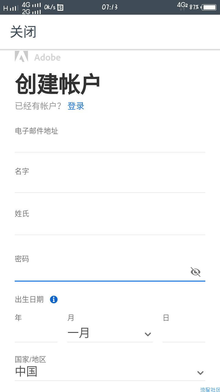 【压轴软件】Photoshop安卓破解版6.57