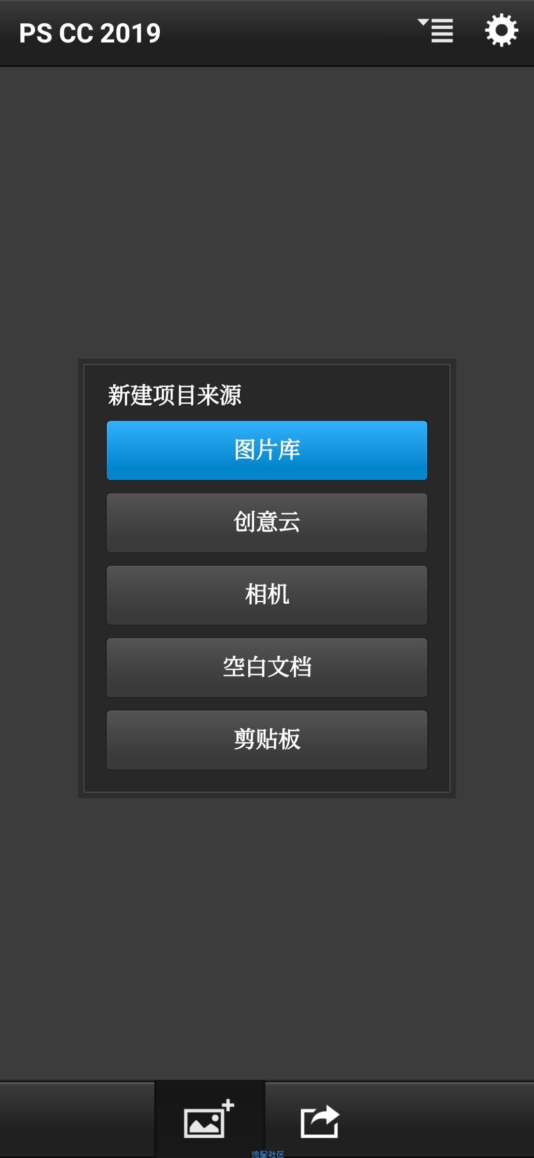 【软件分享】ps cc 2019 安卓10