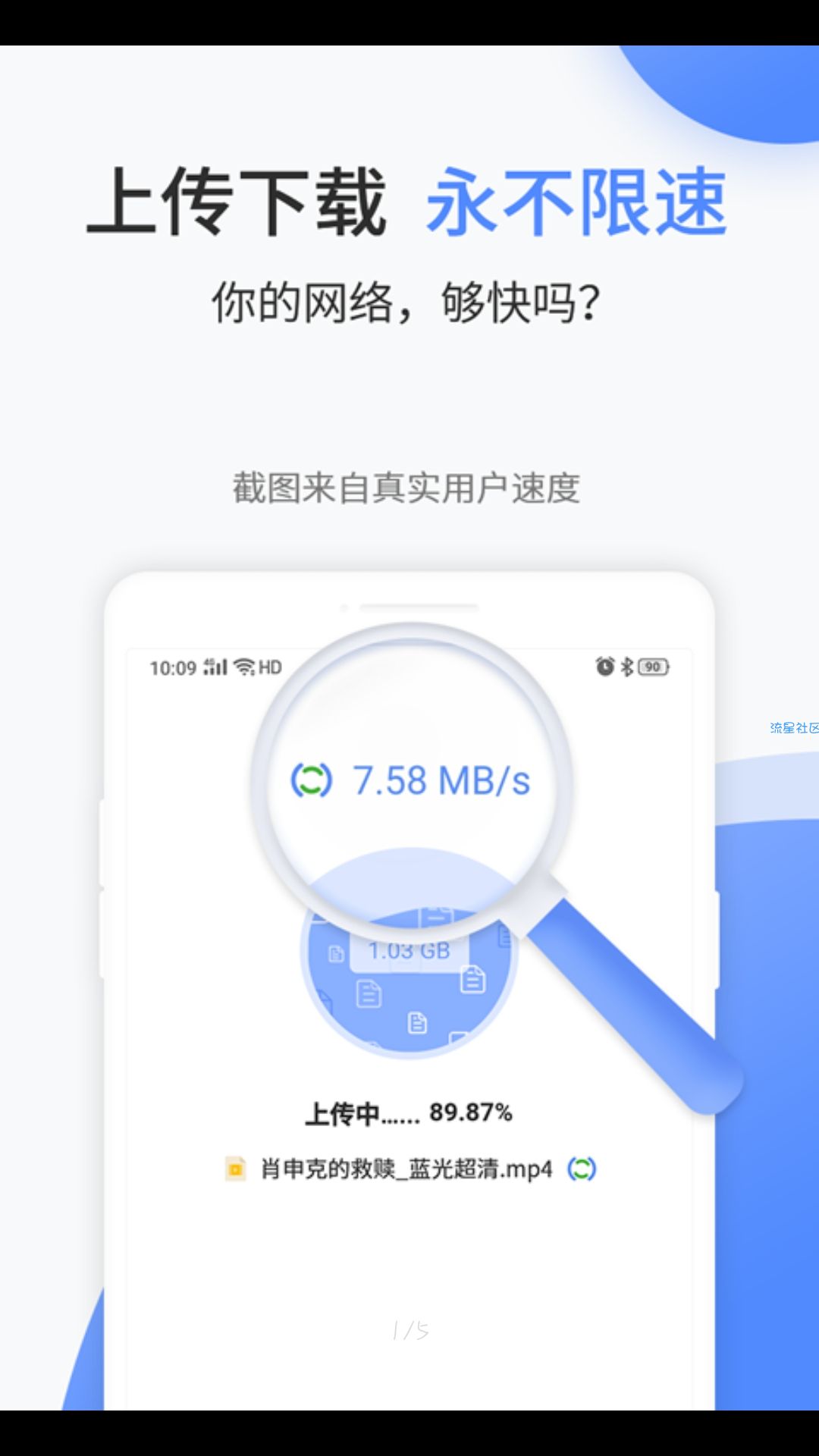 文叔叔 文件传输不限速V1.0.15