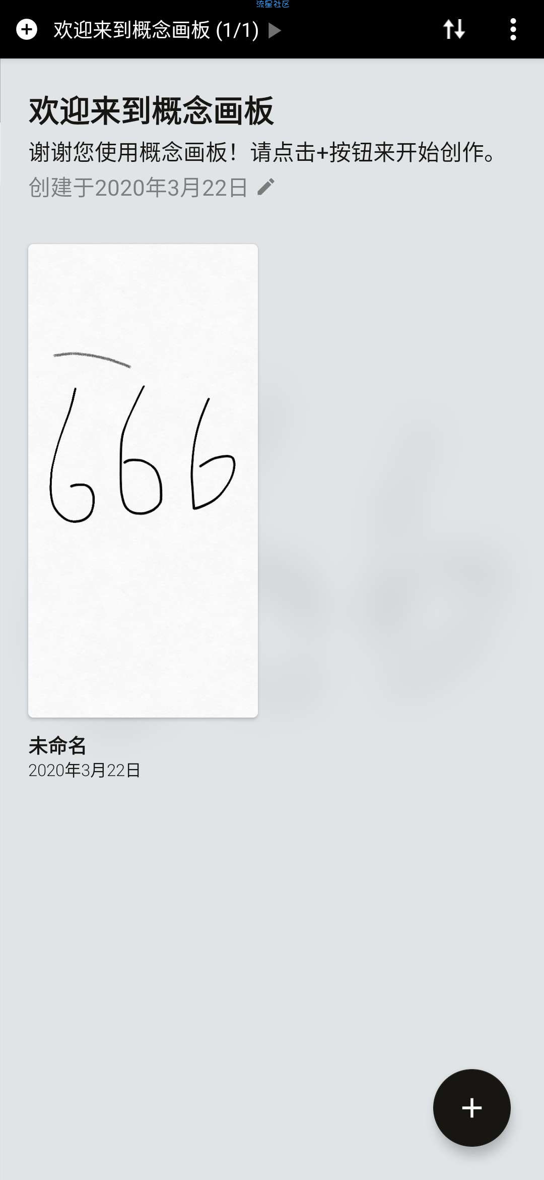 【分享】概念画板 pro 高级直装版
