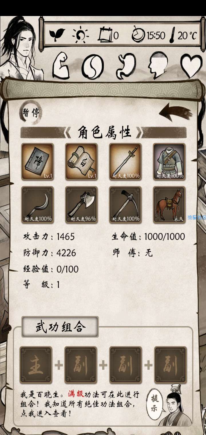 【手游推荐】我的江湖2.2