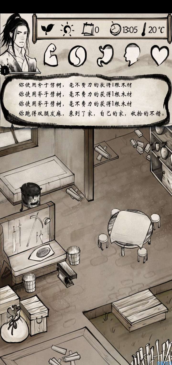 【手游推荐】我的江湖2.2