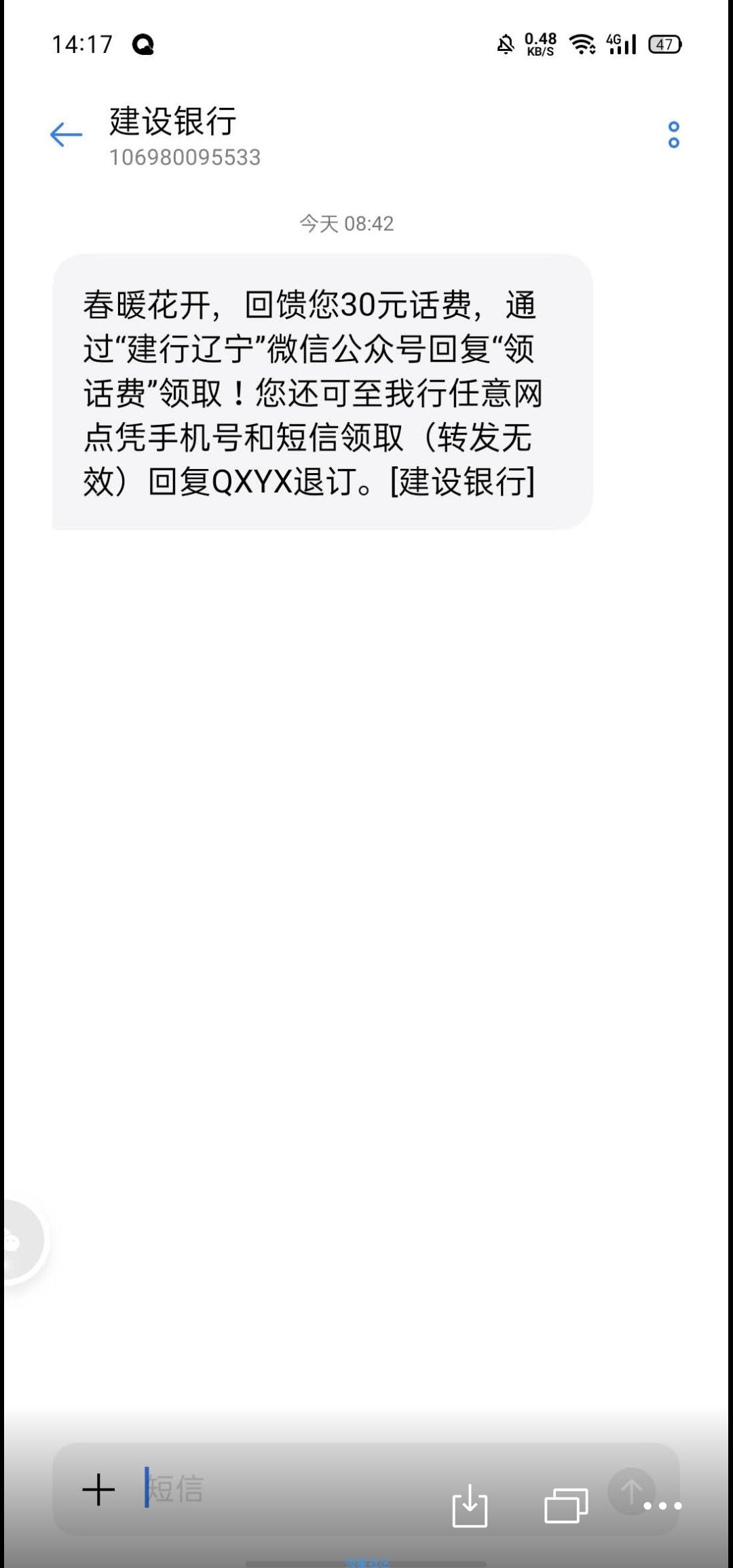 【话费流量】四分钱白嫖三十元话费