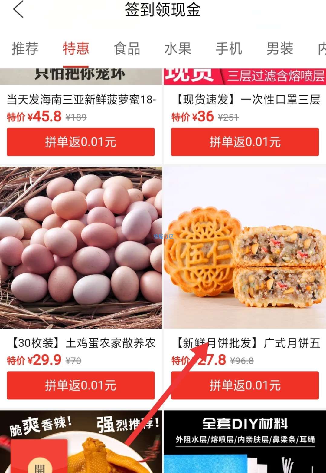 【实物专区】4块钱撸一箱面包（11个）