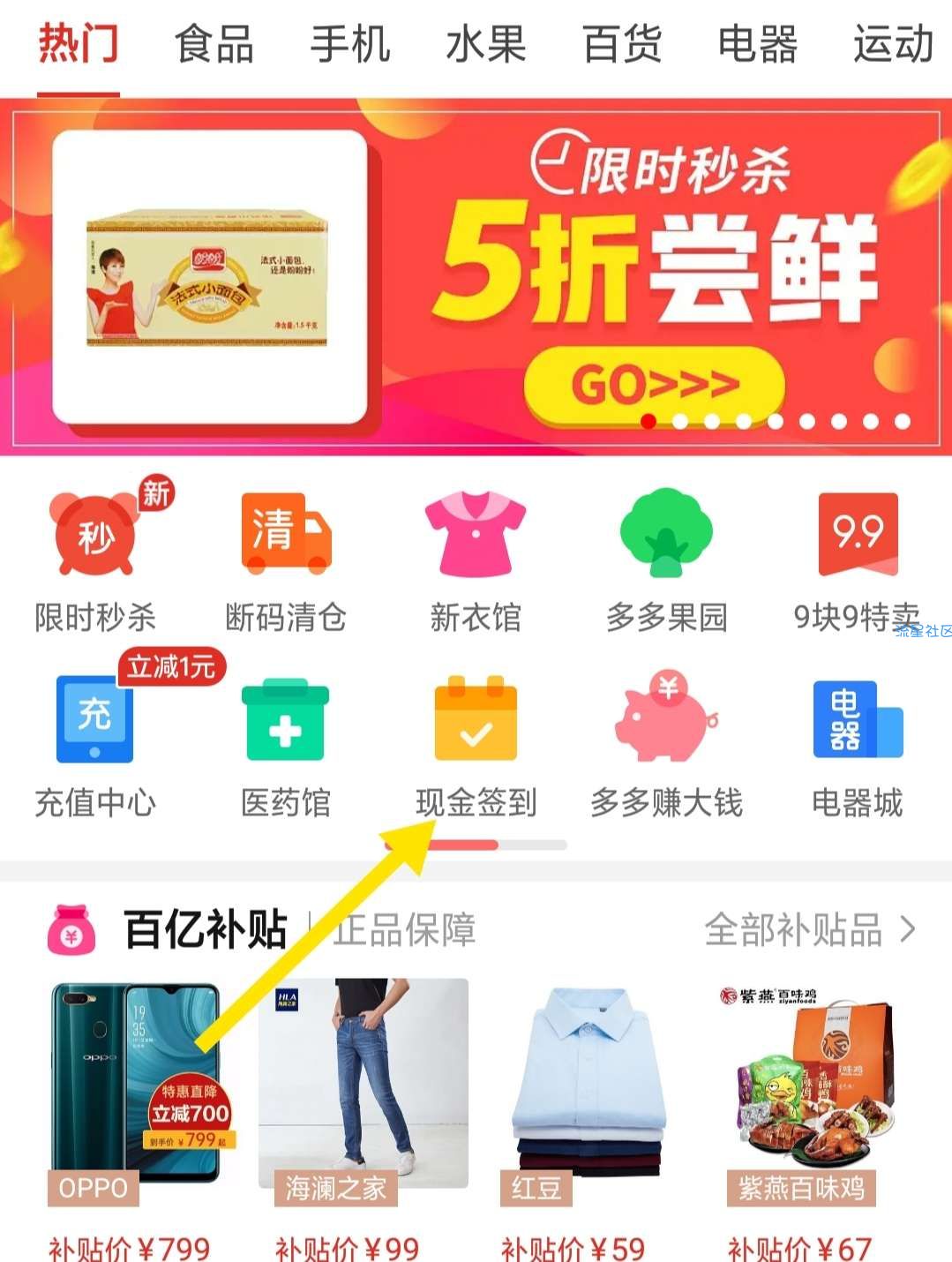 【实物专区】4块钱撸一箱面包（11个）