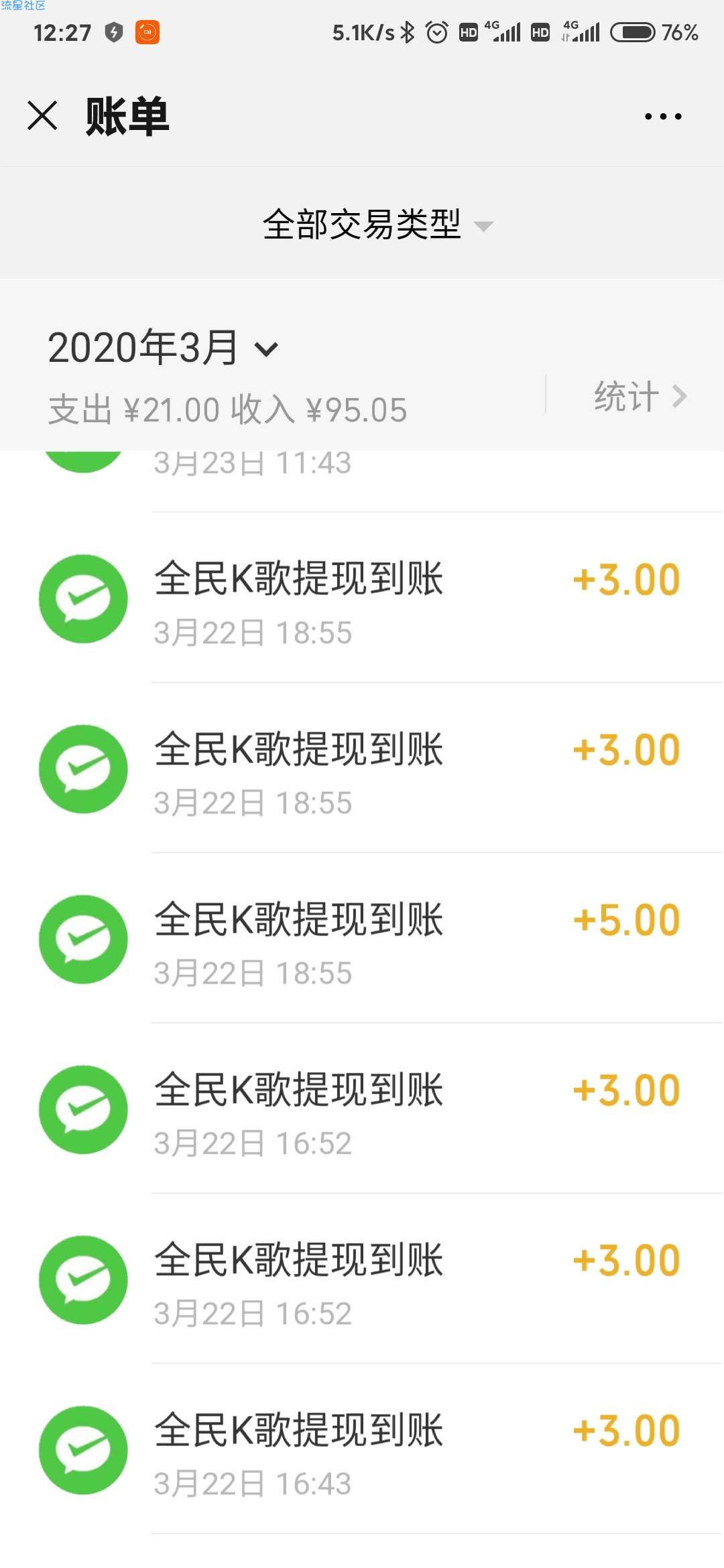 【现金红包】全民k歌邀请好友登陆领红包