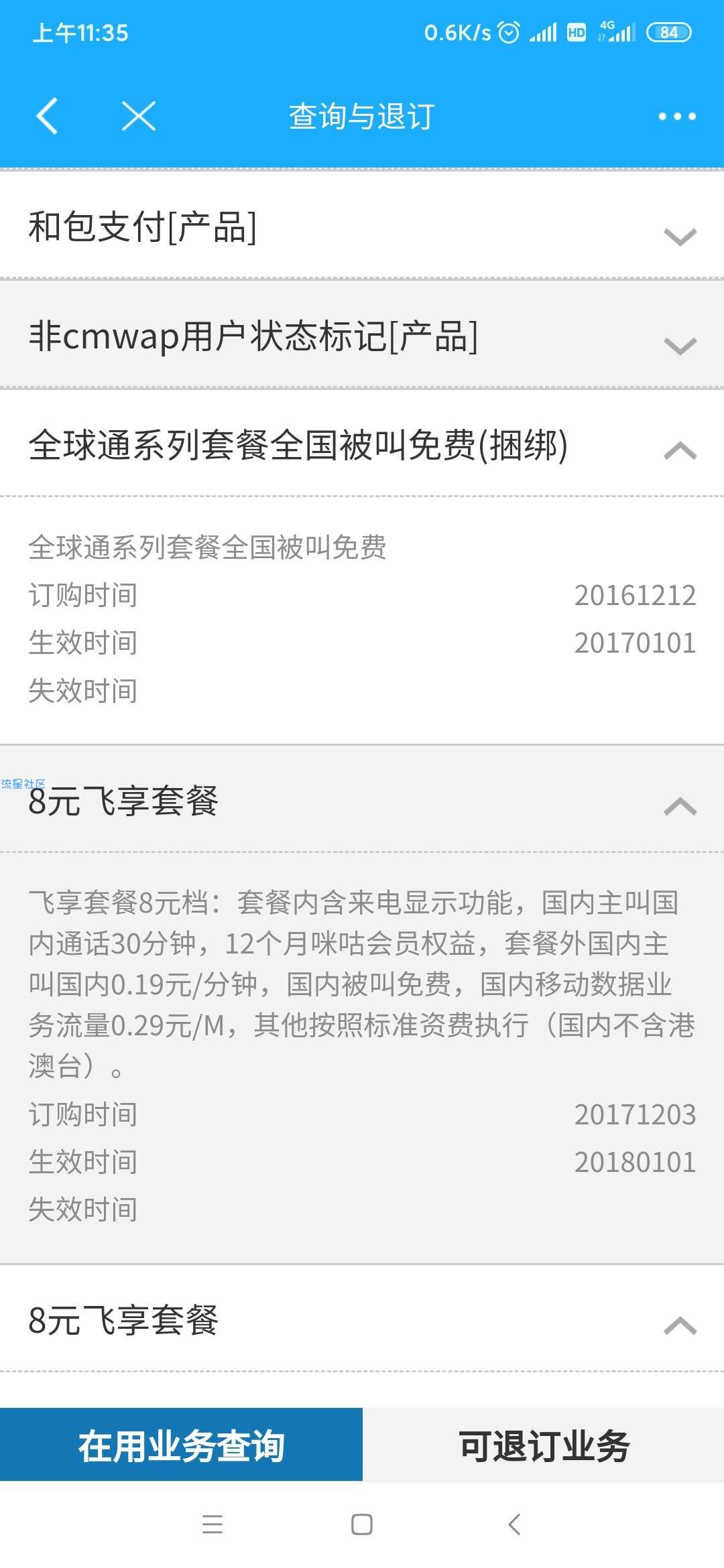 白嫖600m活动