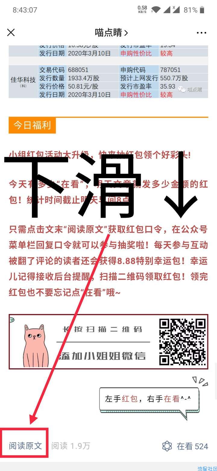 【现金红包】微信公众号每日抽红包