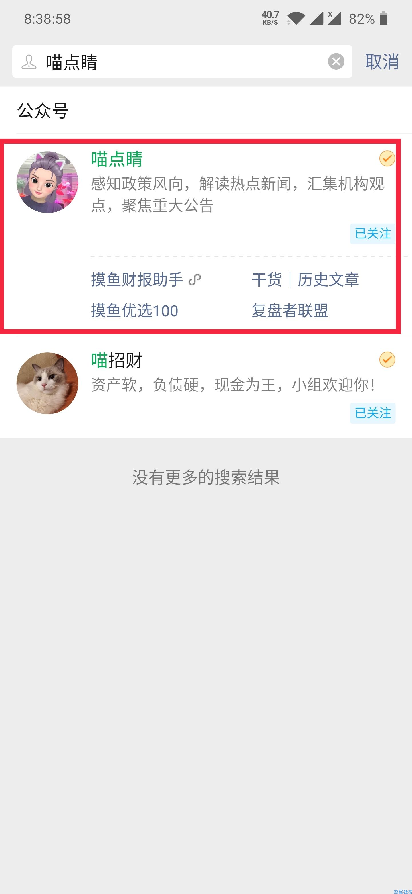 【现金红包】微信公众号每日抽红包