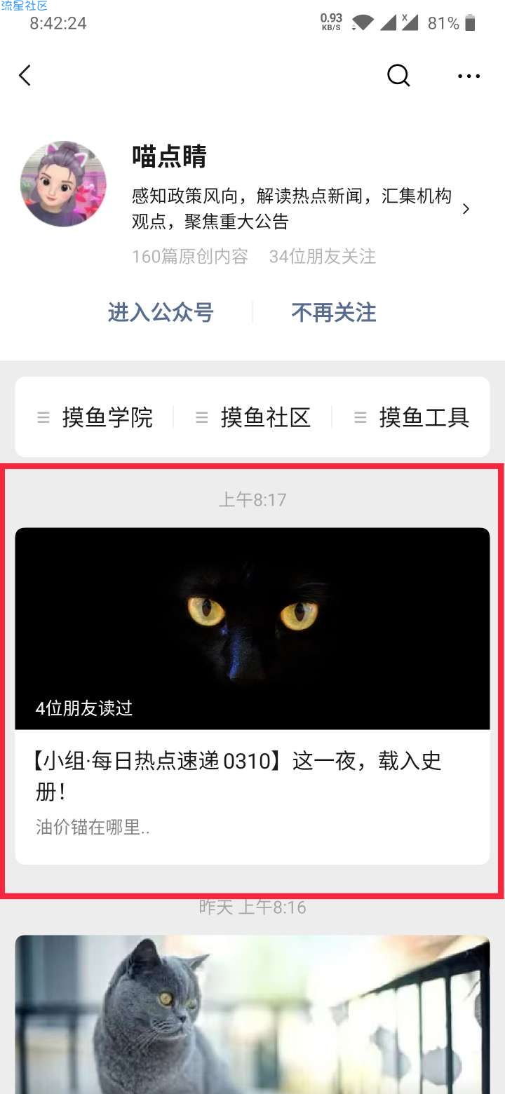【现金红包】微信公众号每日抽红包