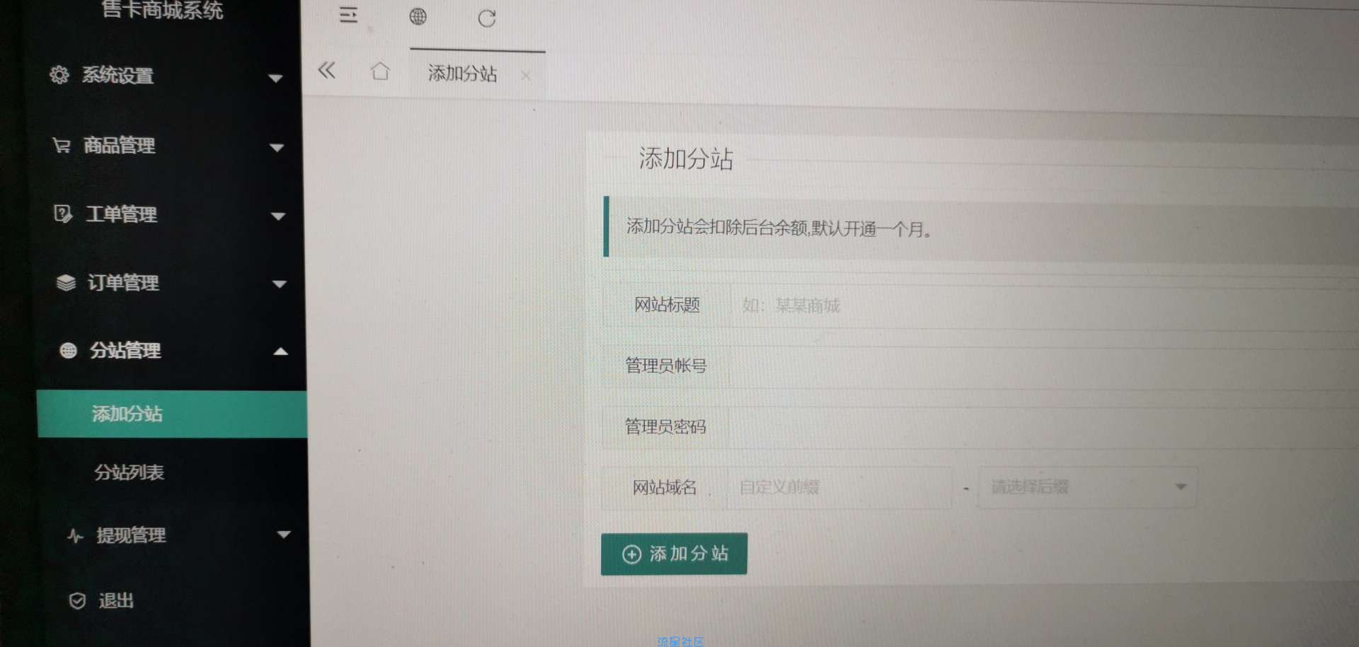 流量官网源码对接码支付【已测试】