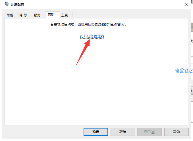  如何设置开机启动项