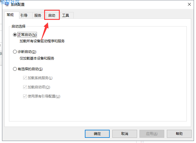  如何设置开机启动项