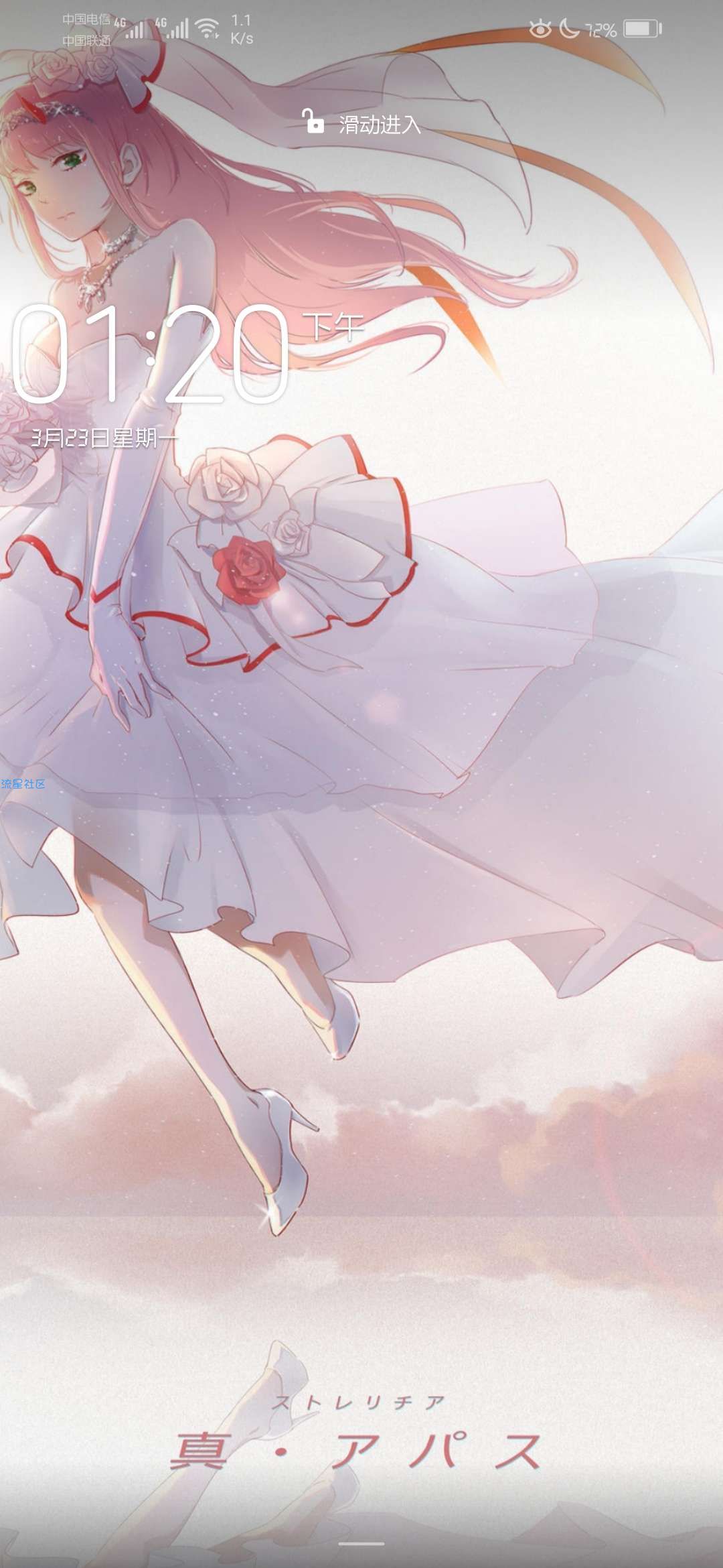  华为主题 DARLING in the FRANXX