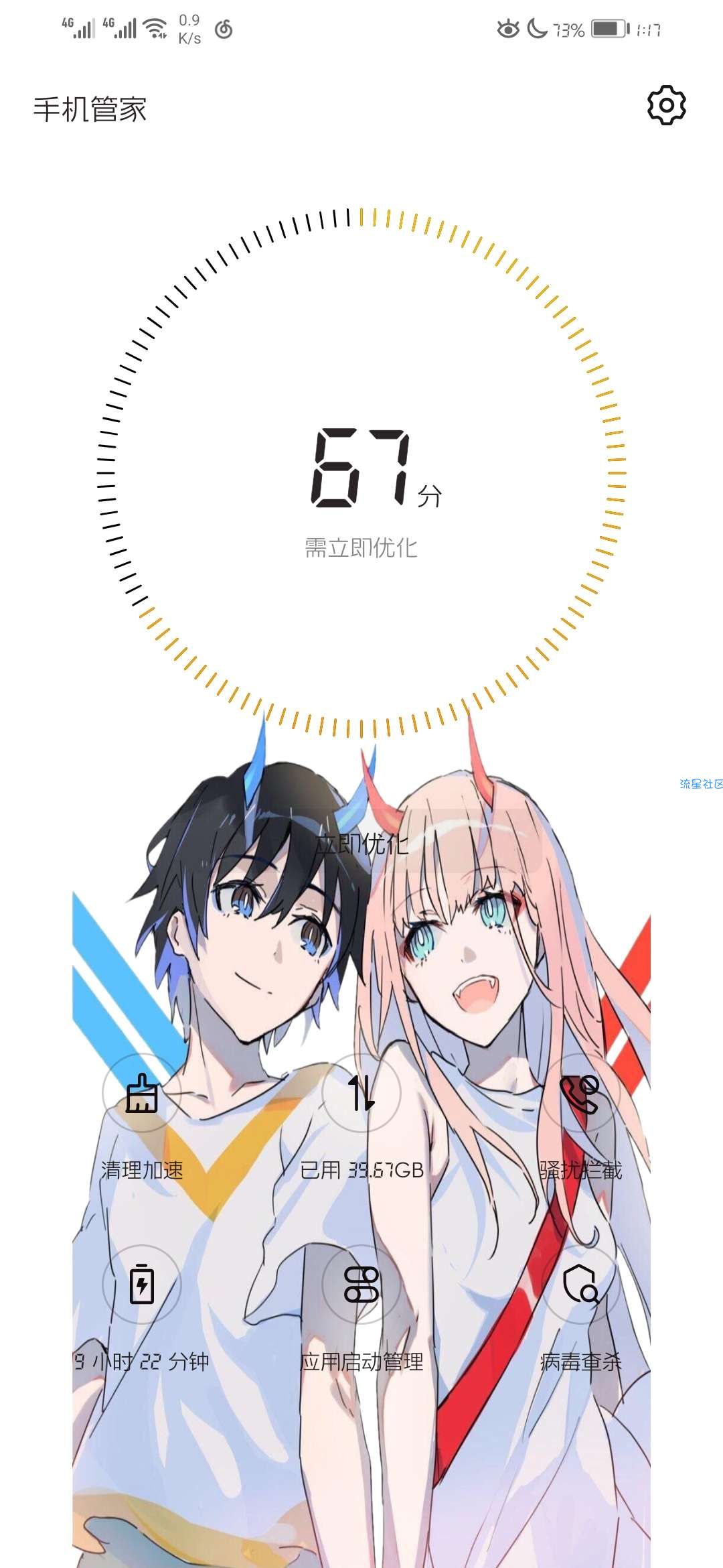  华为主题 DARLING in the FRANXX