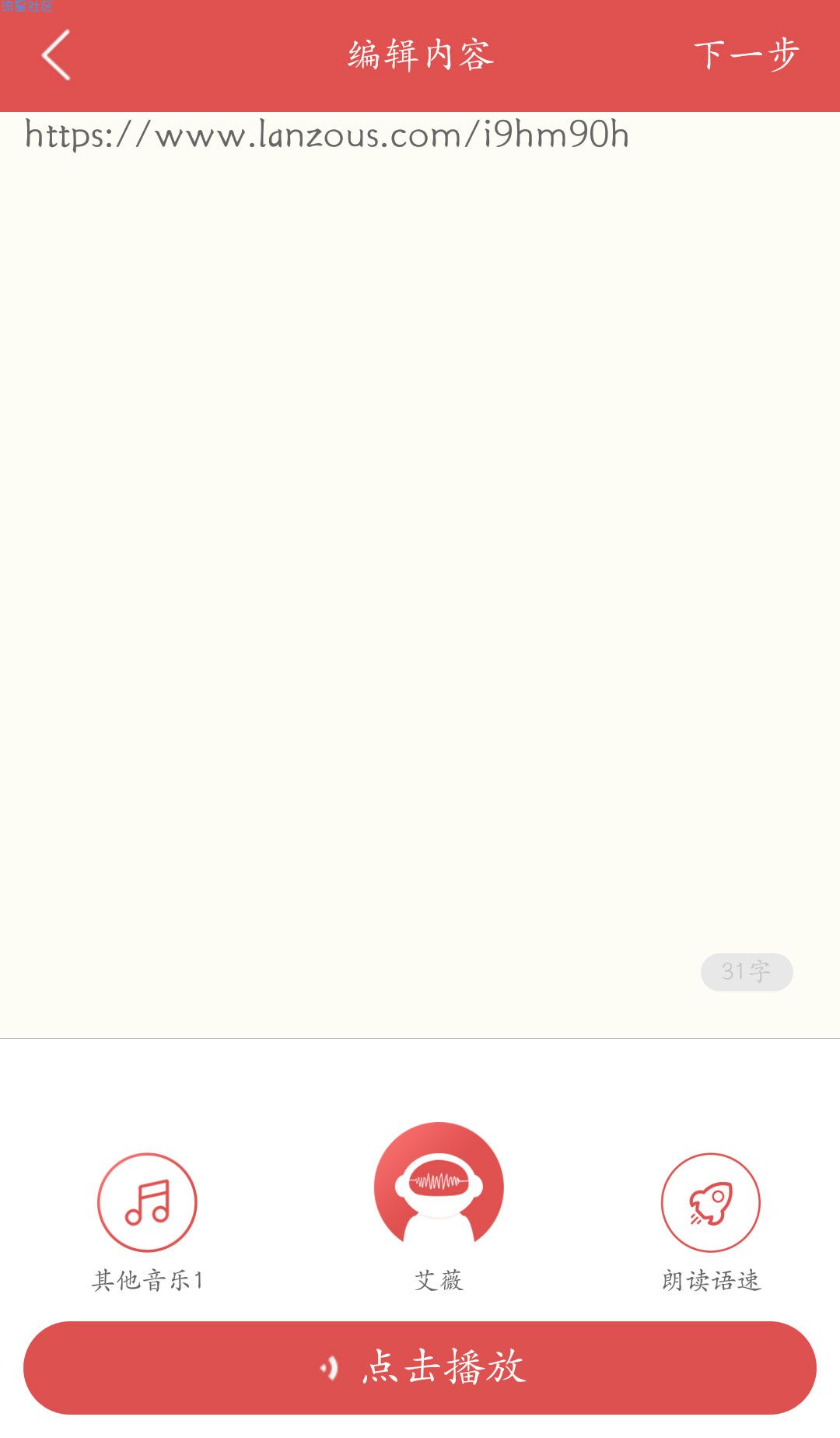【资源分享】语言合成助手（合成你的专属语音）