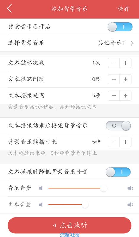 【资源分享】语言合成助手（合成你的专属语音）