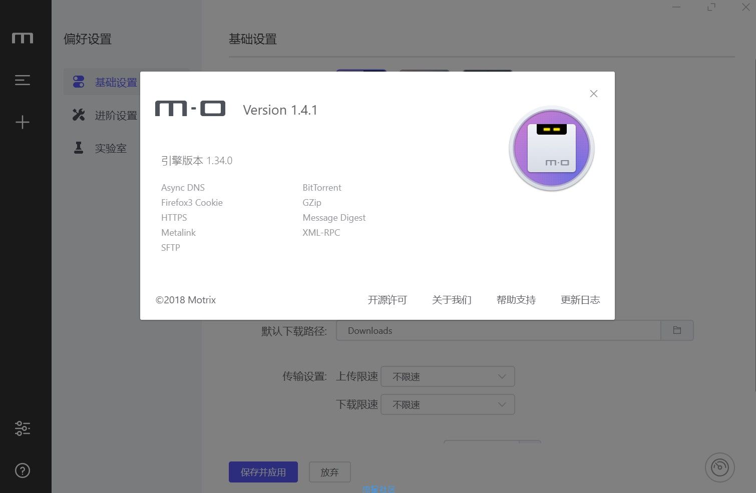 MD下载，吊打迅雷，FNFI, 闪电下载的软件[电脑]