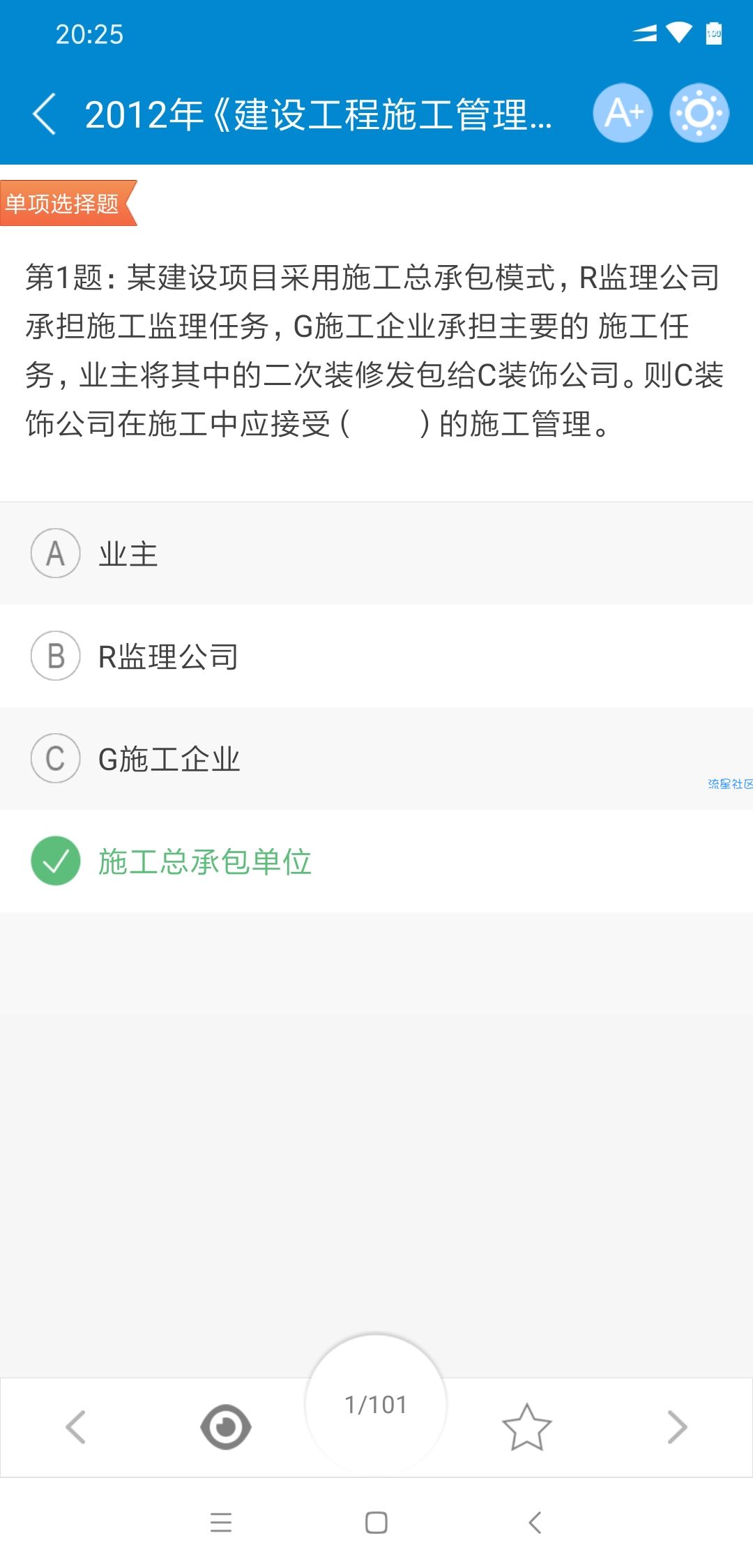 【分享】二级建造师~考试必备已解锁VIP