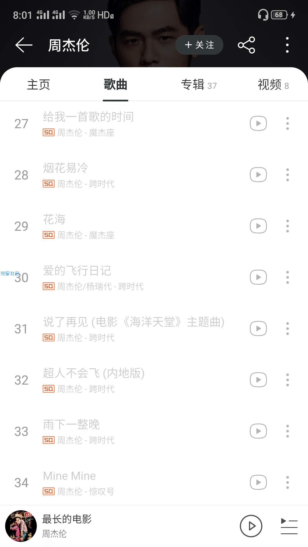 太极阴、网易云插件 v2.8.0