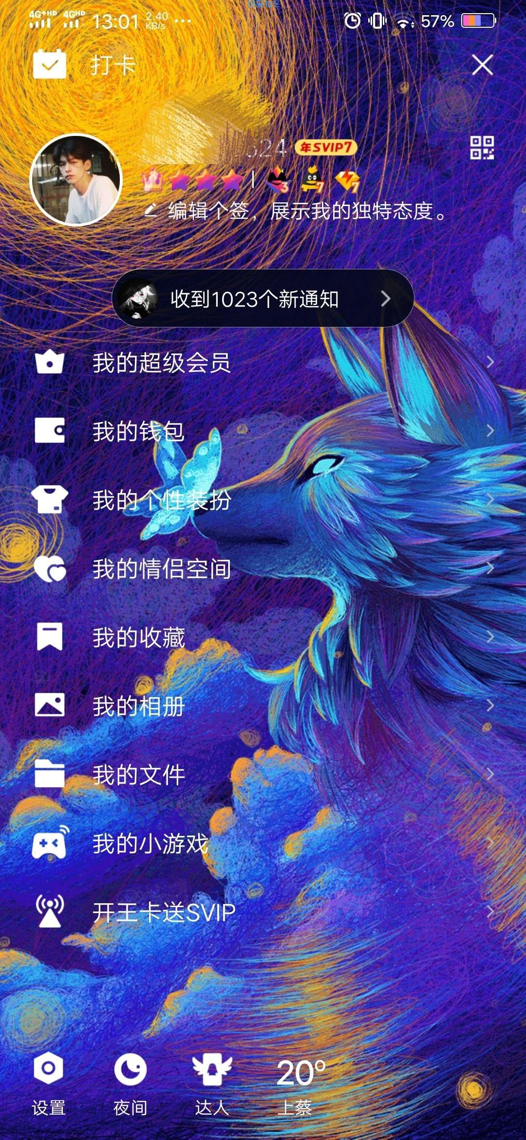 【虚拟物品】免费设置QQ动态静态主题