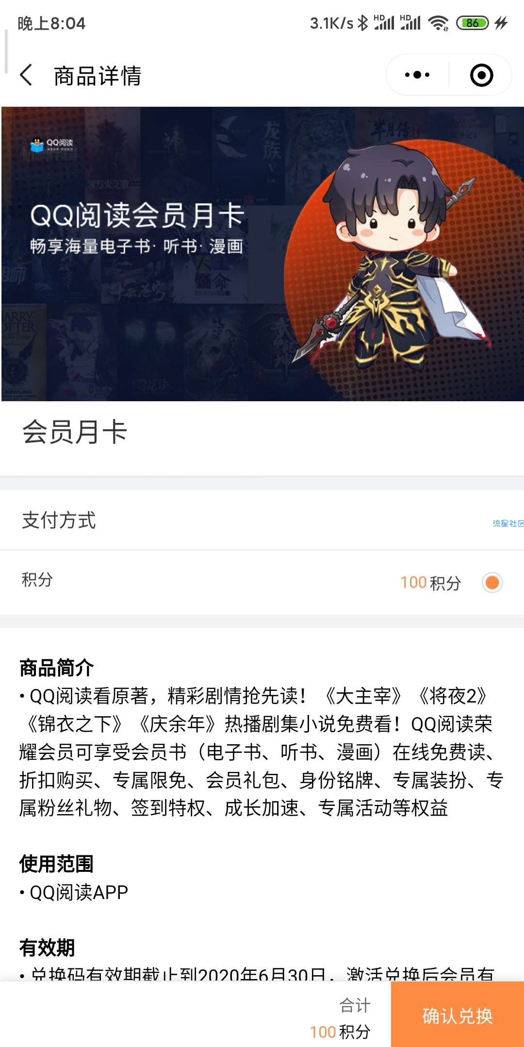 【虚拟物品】滴滴出行老用户换图书vip