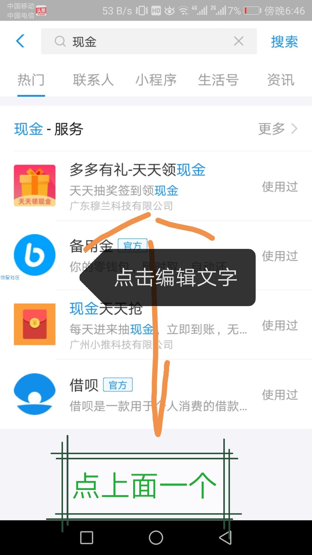 支付宝撸红包必中