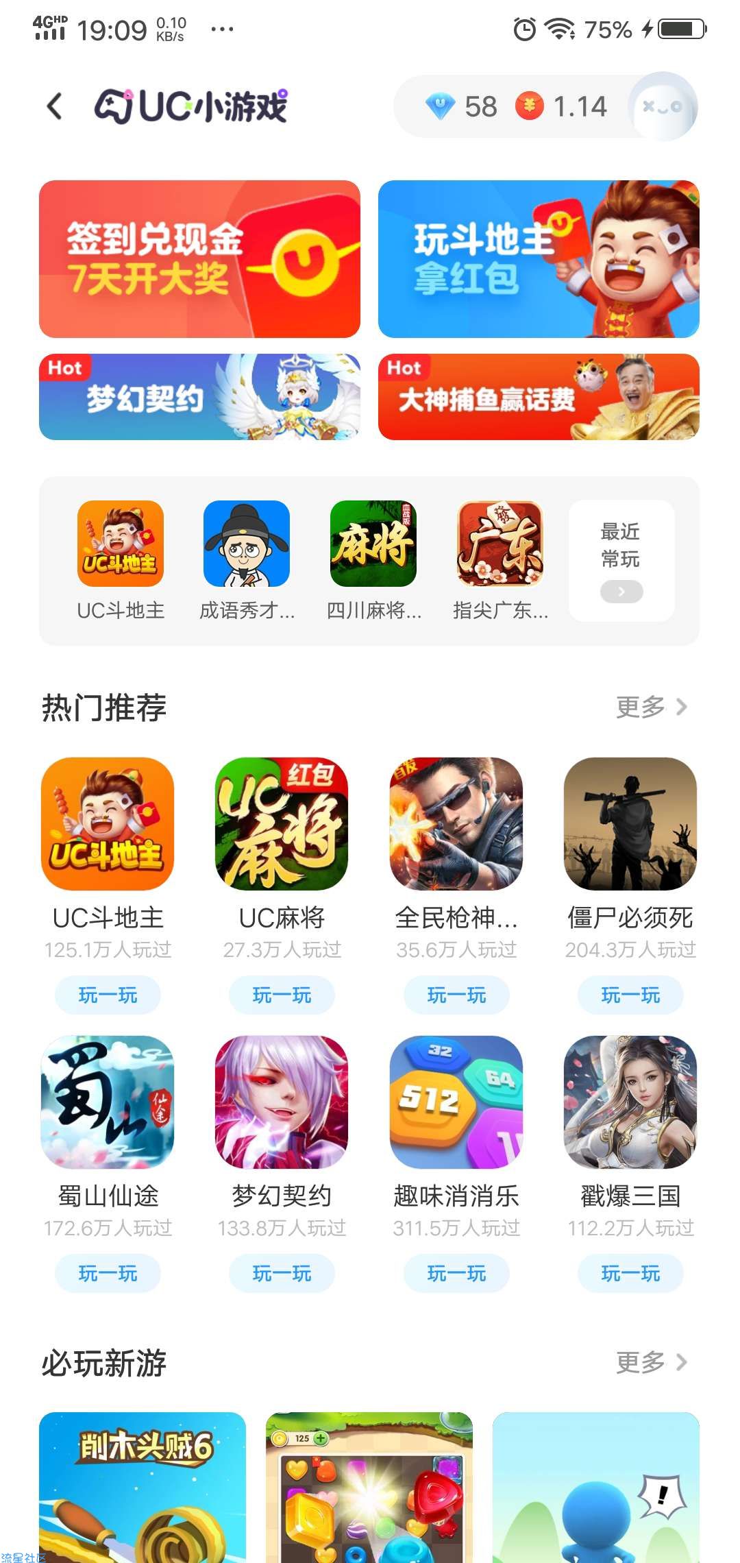 斗地主赢红包