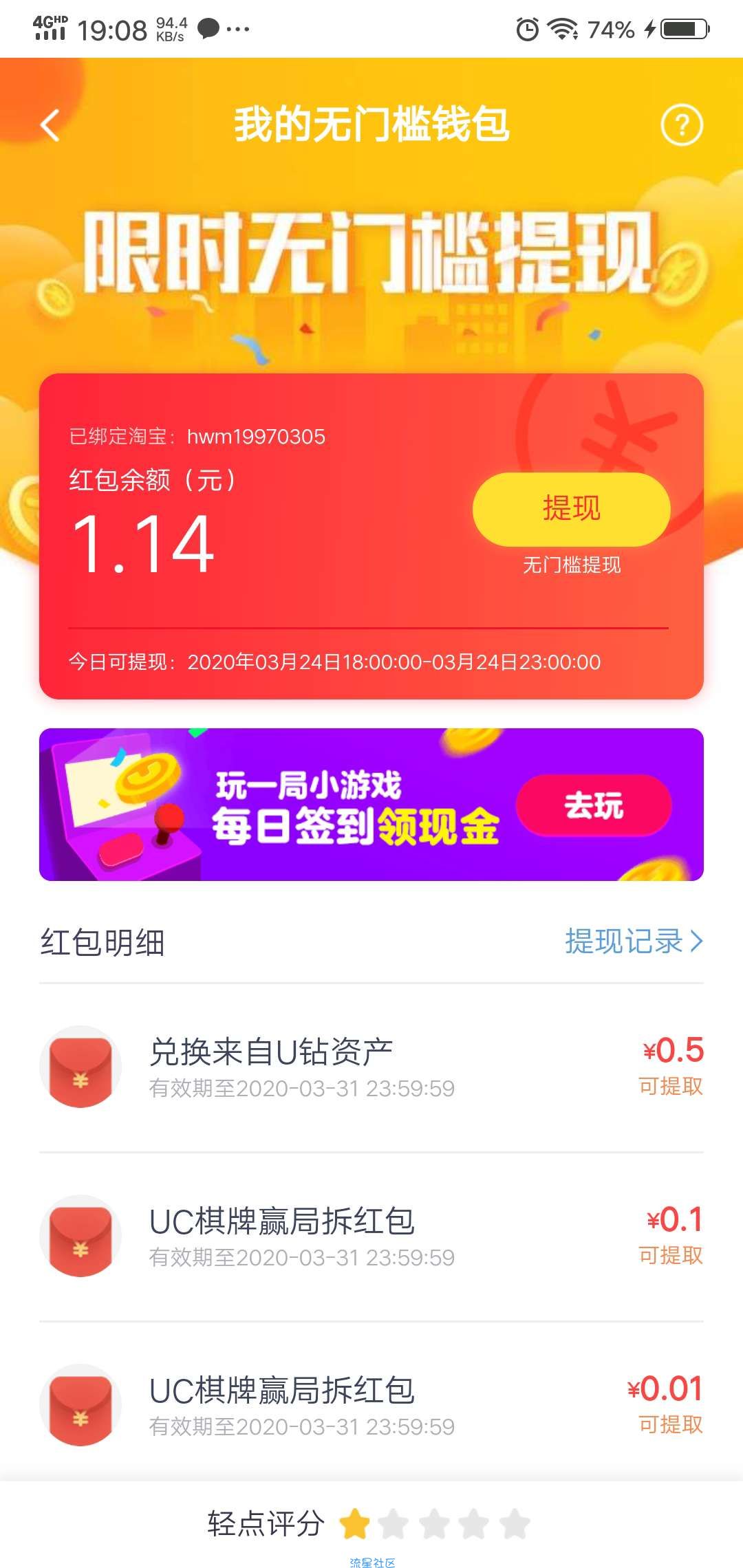 斗地主赢红包