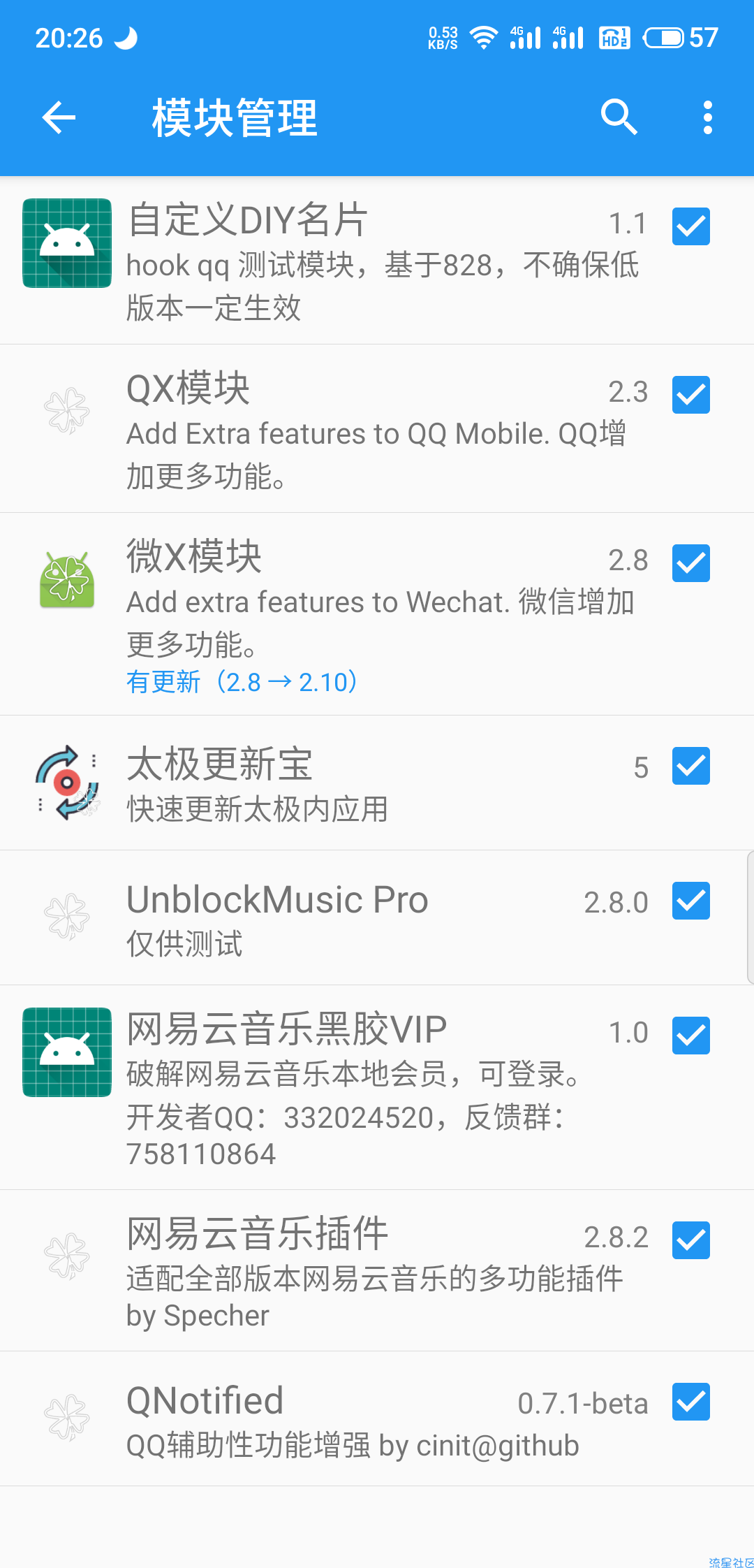 [首发]QQ超大图/QQ超大表情包制作教程