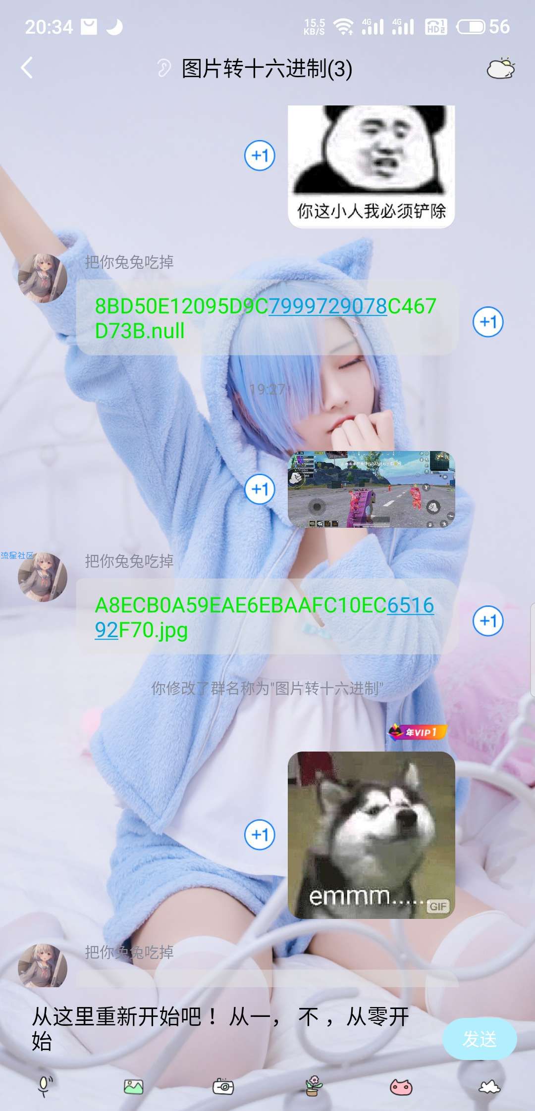 [首发]QQ超大图/QQ超大表情包制作教程