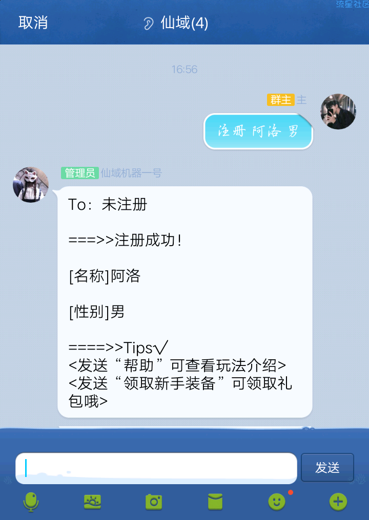 【SQV8】手机QQ群修仙类机器人