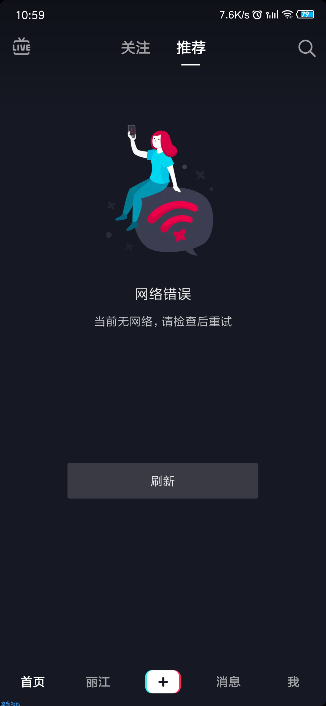 【教程】一招搞定刷抖音还外放的人