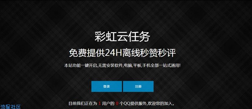 【源码分享】彩虹云任务7.2 源码