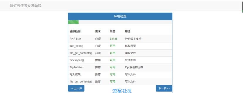 【源码分享】彩虹云任务7.2 源码