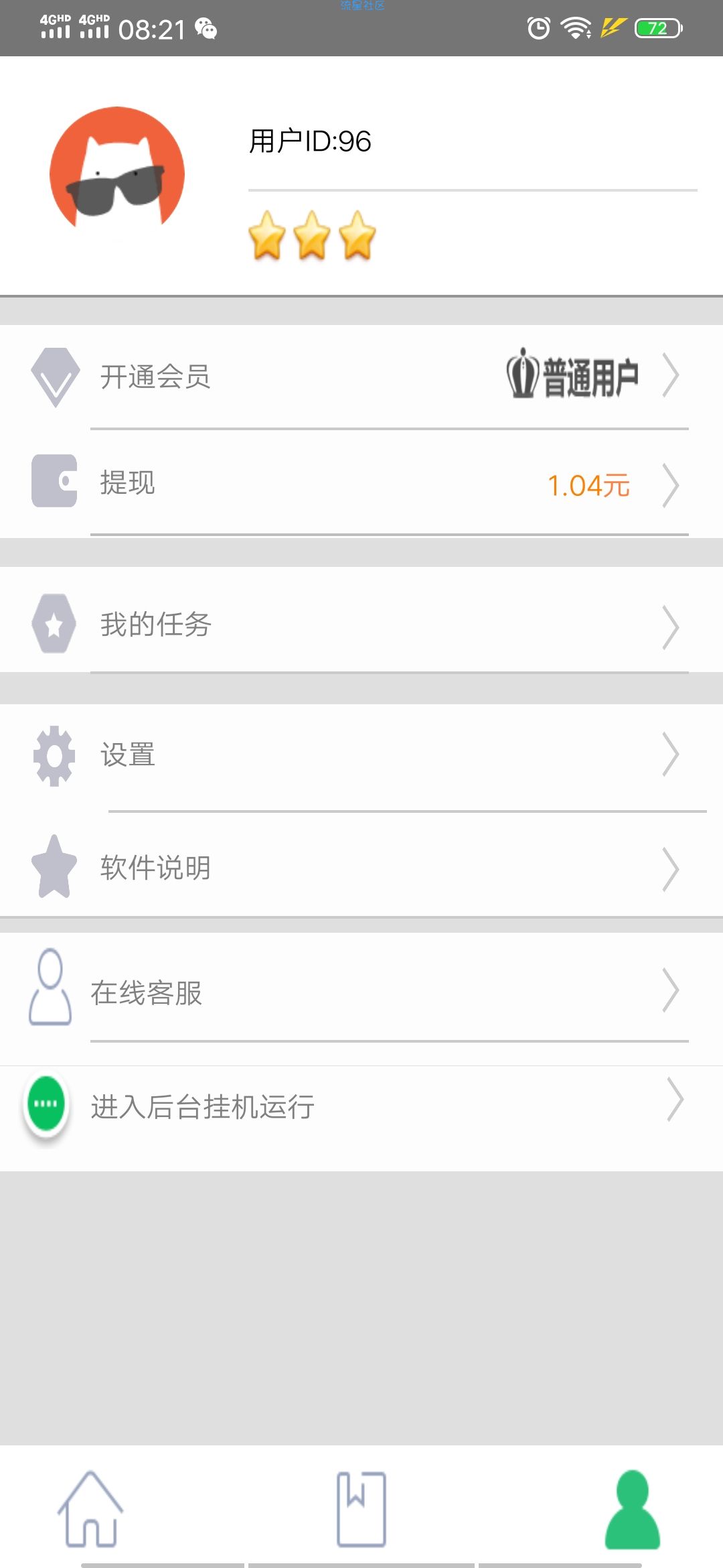 挂机赚源码+E4A源码搭建