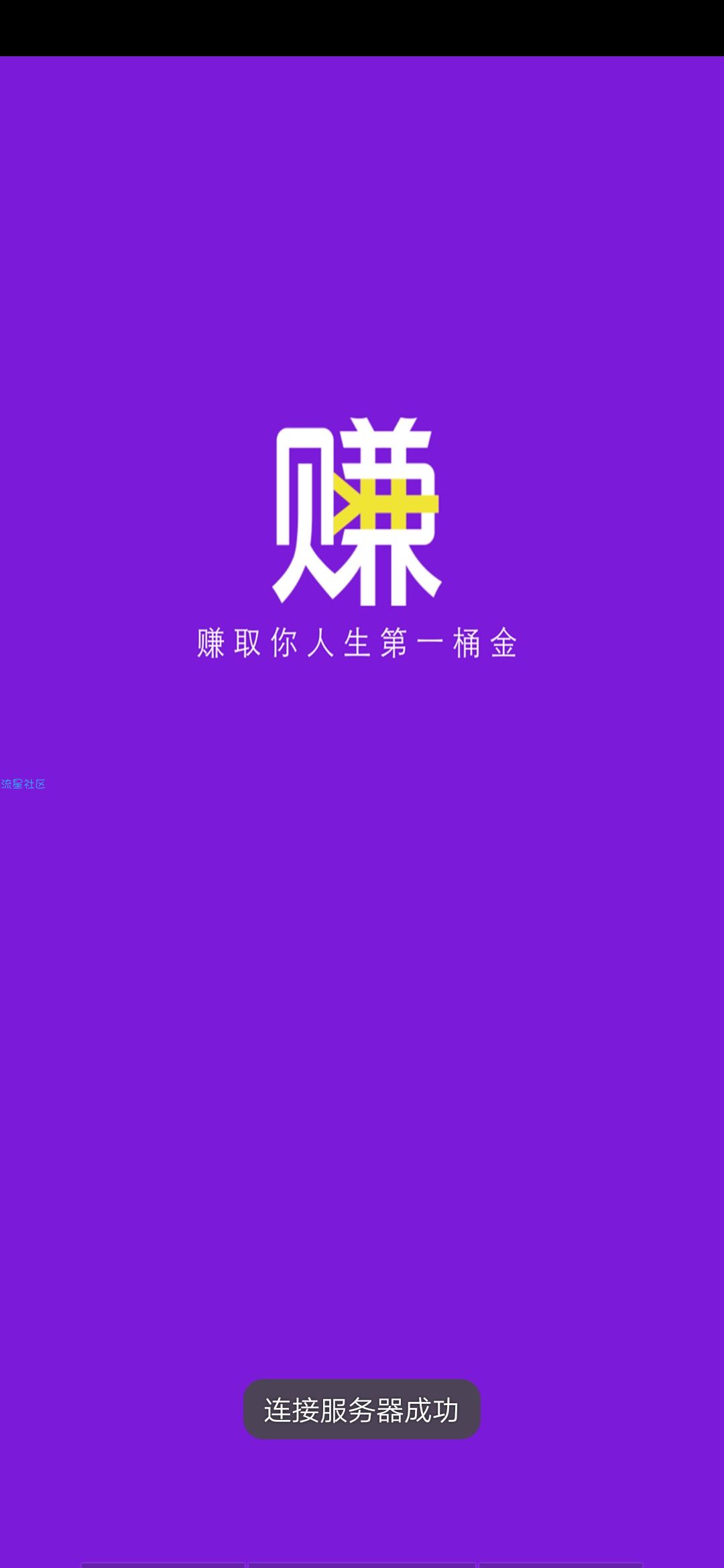挂机赚源码+E4A源码搭建