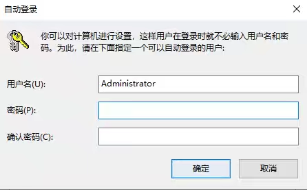  处理win10下如何取消开机密码