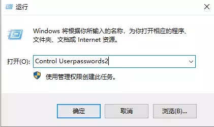  处理win10下如何取消开机密码