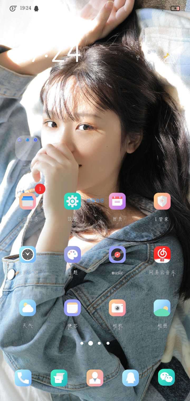 【手机美化】vivo主题——绅士行动