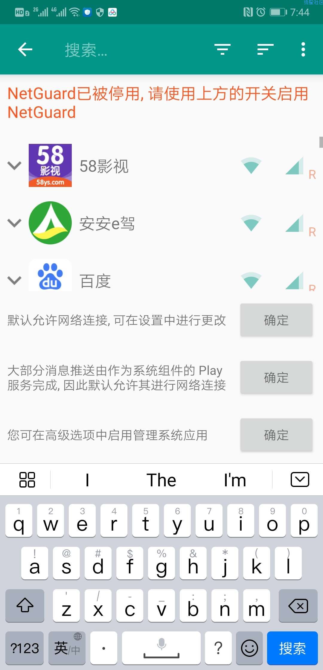  一款设置网络权限的应用