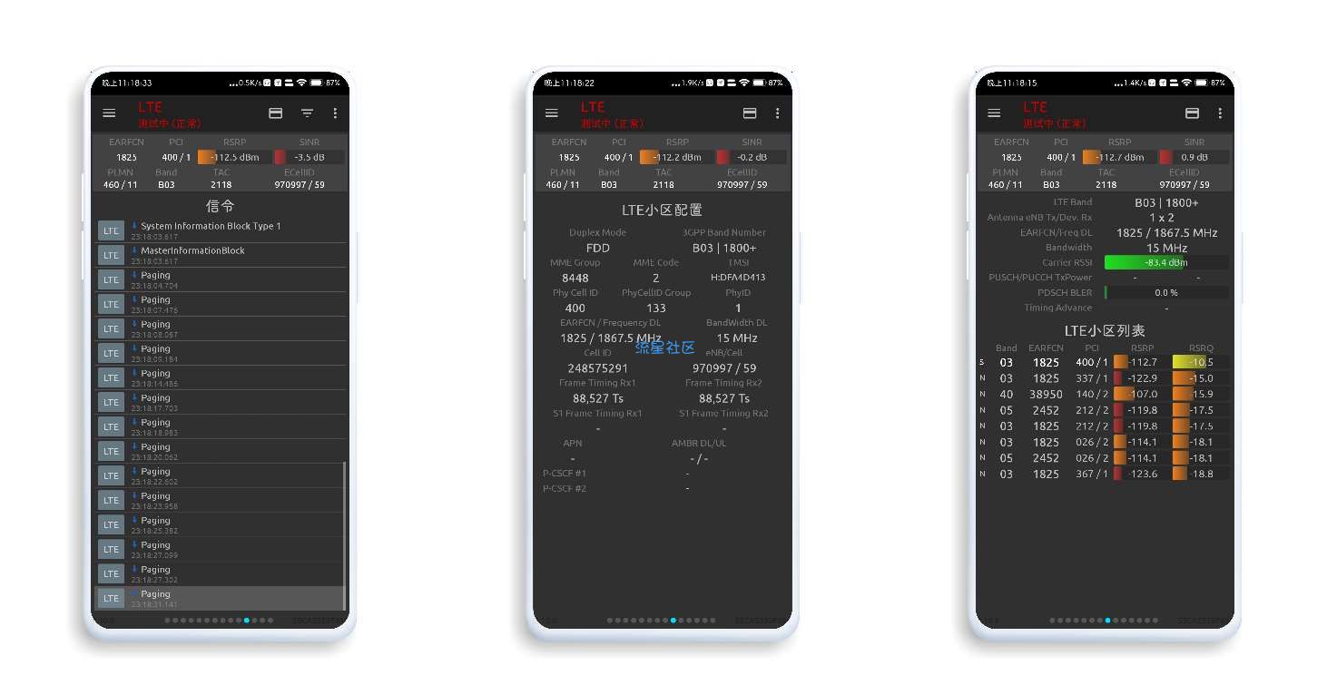 【分享】网络信号大师＊解锁网络限速*