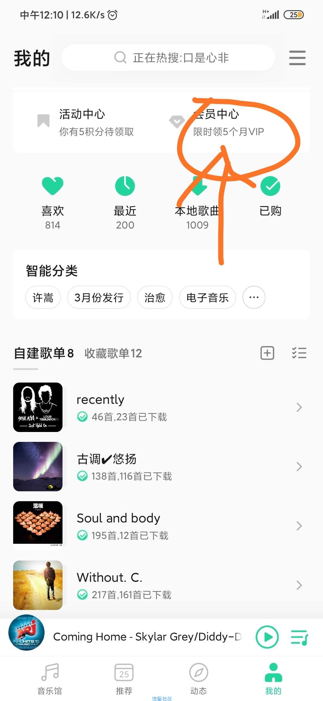 QQ音乐免费送豪华绿钻（限制大王卡用户）