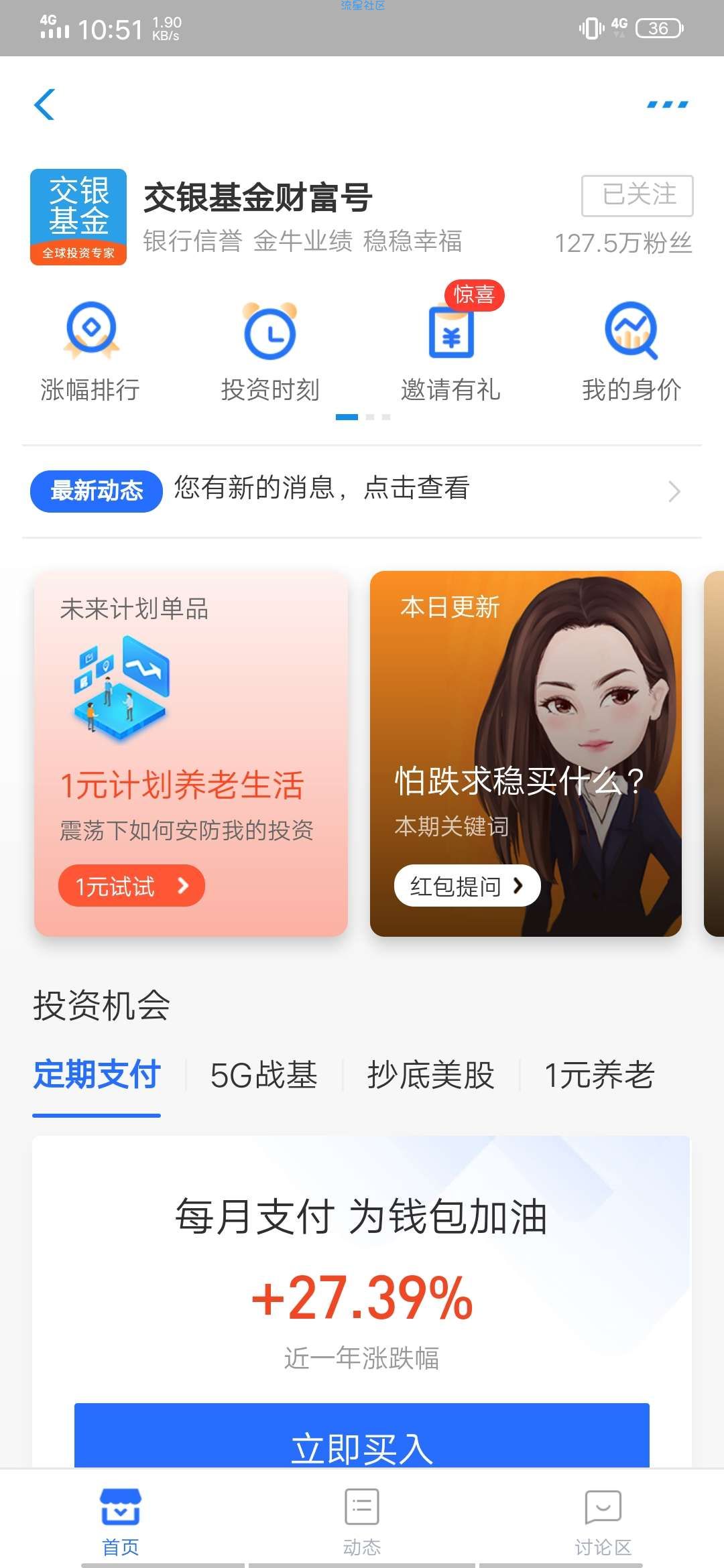 【现金红包】支付宝关注得红包