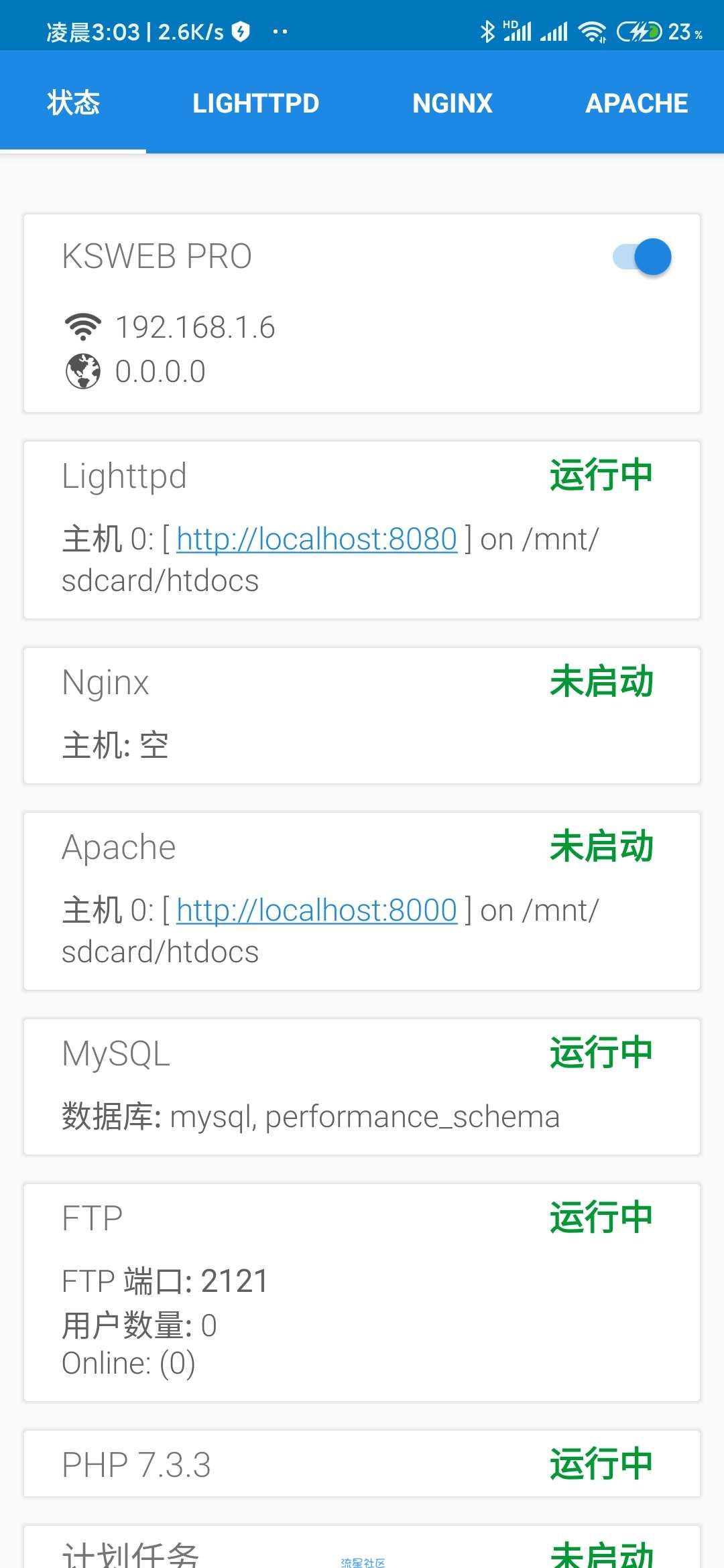 利用KsWeb搭建个人博客
