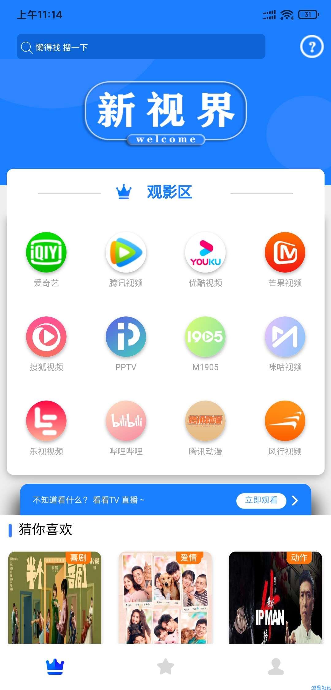 某站价值几百块的千月影视源码