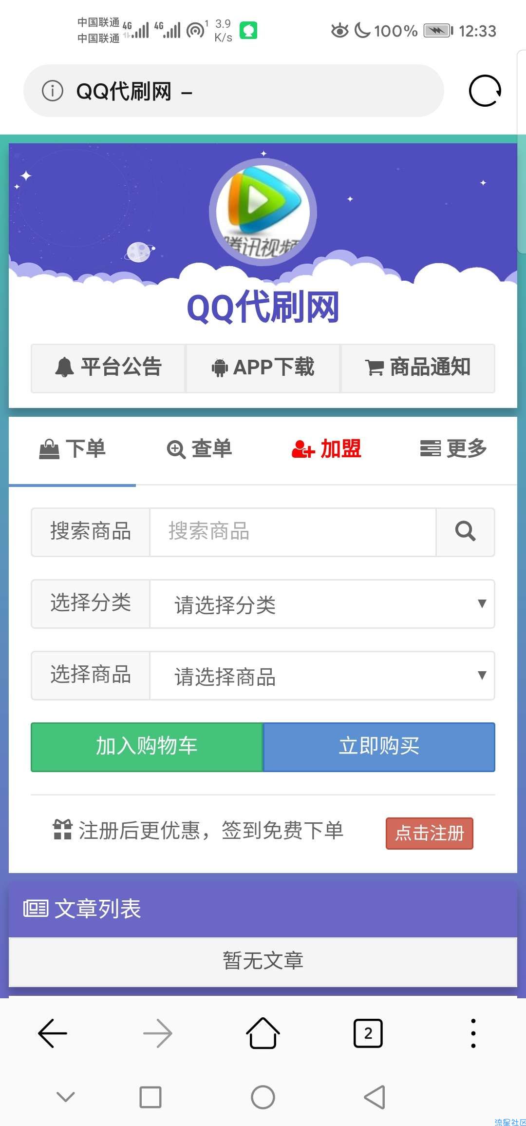 【真正的全网首发】彩虹代刷绕授权显示正版