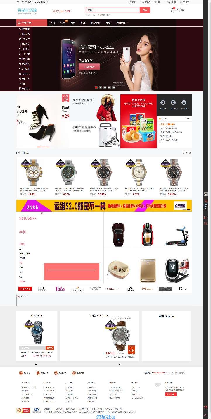 ShopWWI网店运维S2.0商城源码