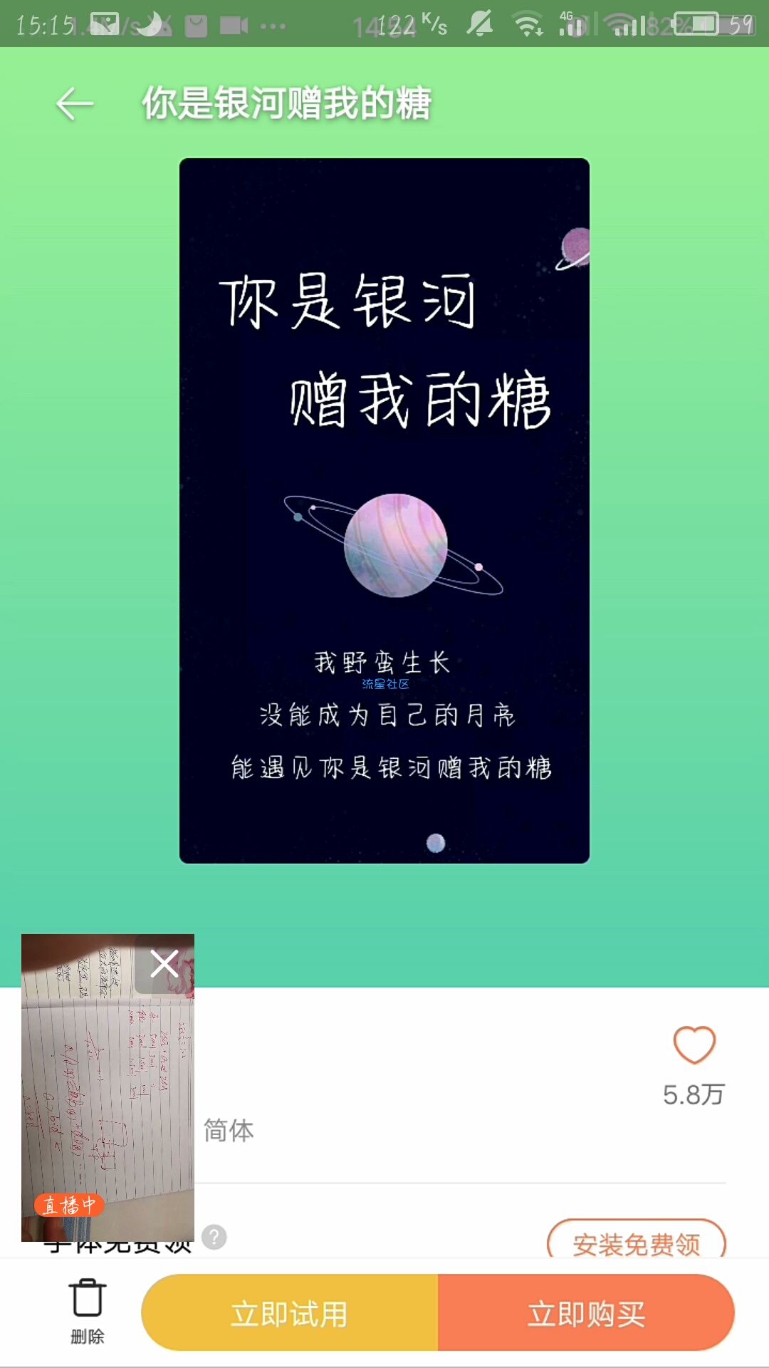 【教程】vivo手机最新付费主题字体bug。免费永久使用。